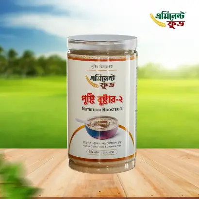 পুষ্টি বুস্টার 2 । 500 গ্রাম (1 বছর থেকে যেকোনো বয়সী বেবি )